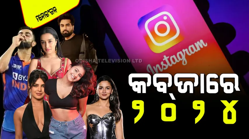 Top most followed person on instagram