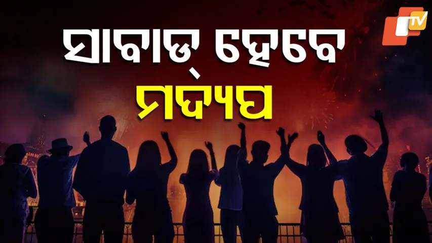 Zero Night Celebration