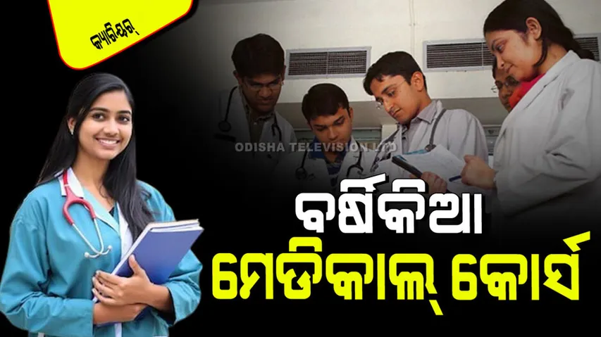 One Year Medical Courses