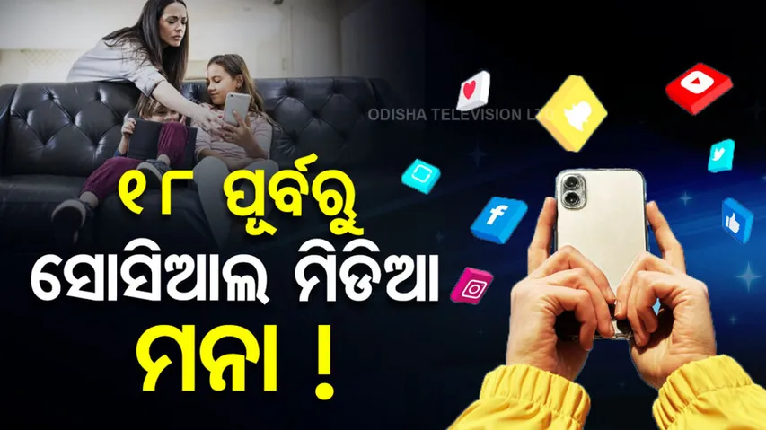 Minors to Use Social Media