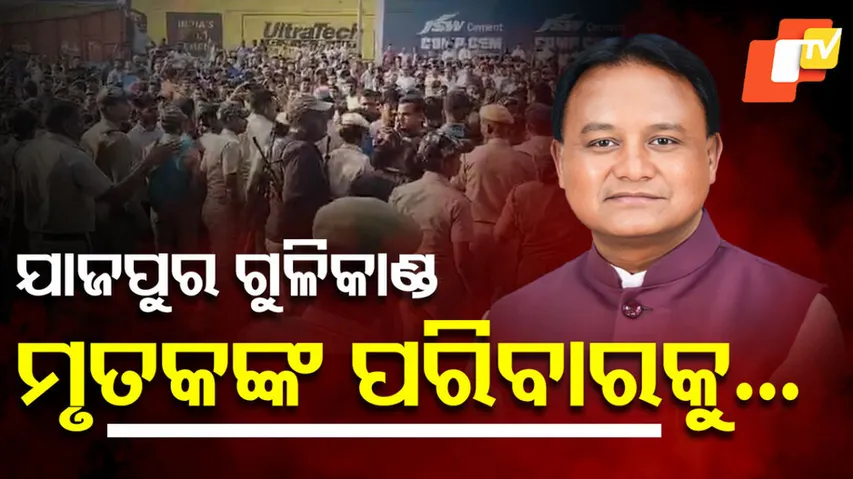 Panikoili Loot Victim