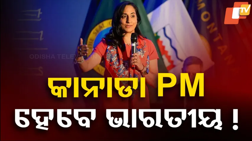 Anita Anand Pm race