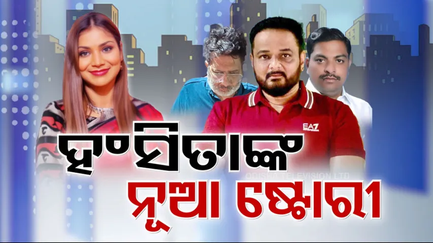 IT Officials Nab Hanshita Real Husband