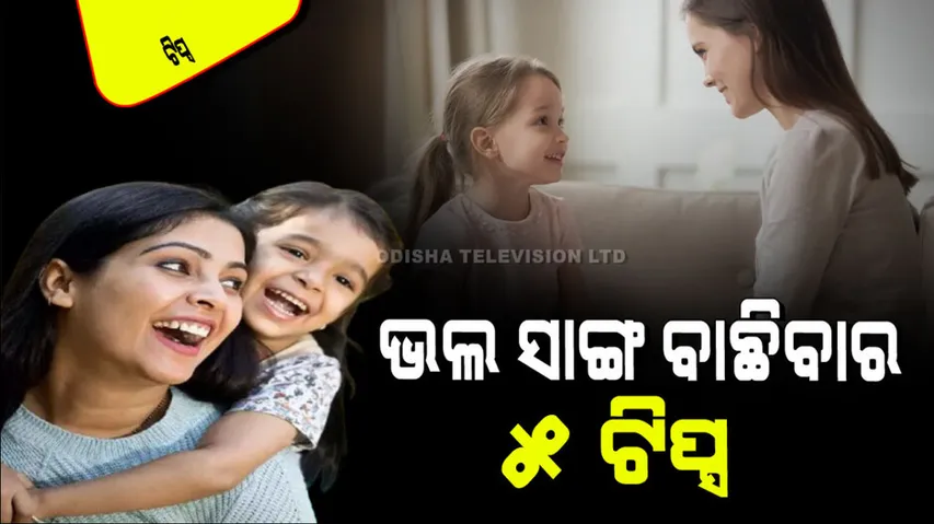 Tell your child 5 things related to friendship in early age