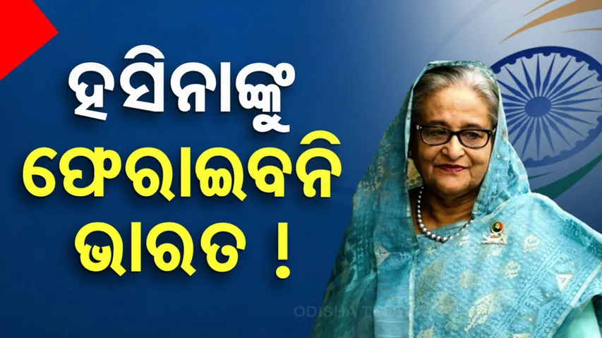 Bangladesh Government