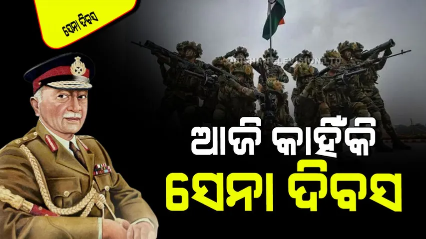 Indian Army Day 2025