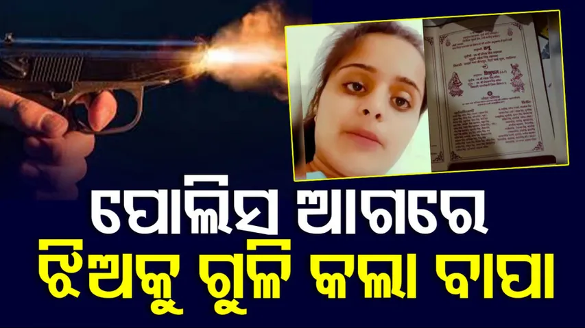 father shoots daughter