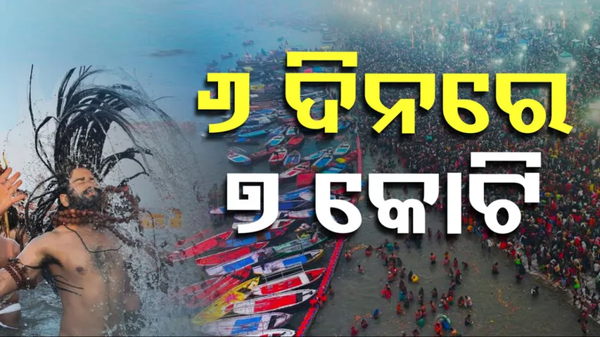 Maha Kumbh 2025: Over 7 crore devotees take holy dip in six days