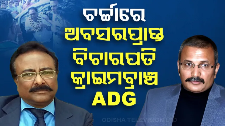 Naba Das Murder Case