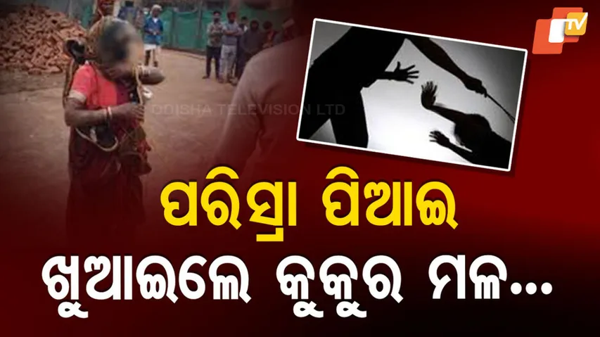 Woman Beaten With Hot Iron Rods