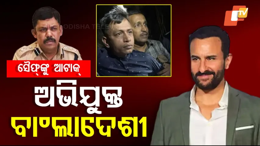 Saif Ali Khan Stabbed: