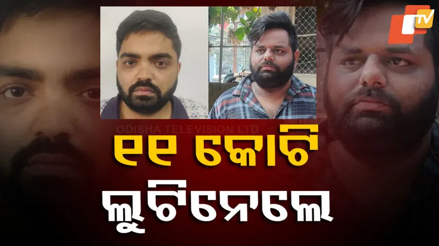 Fake Ed Officer loots Techie In Bengaluru