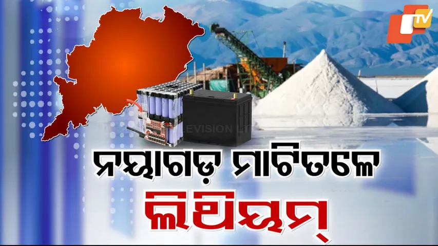 Lithium Discovered In Nayagarh