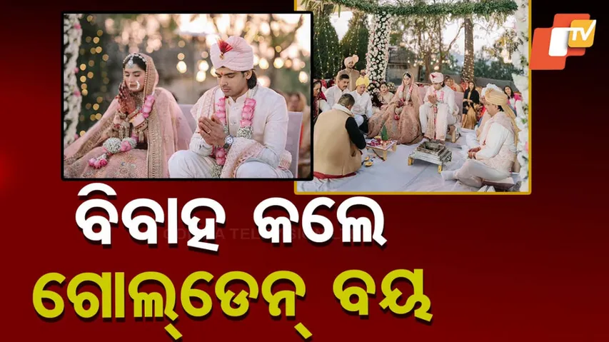 Neeraj Chopra Marriage