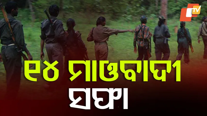 Naxal Death