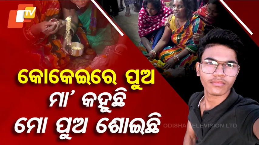 Student Found Dead In Kota 