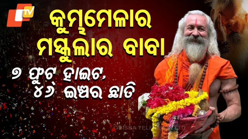 Heavy Build Body Sadhu Baba