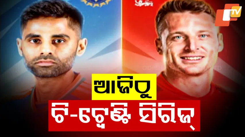 India vs England T20 series squads