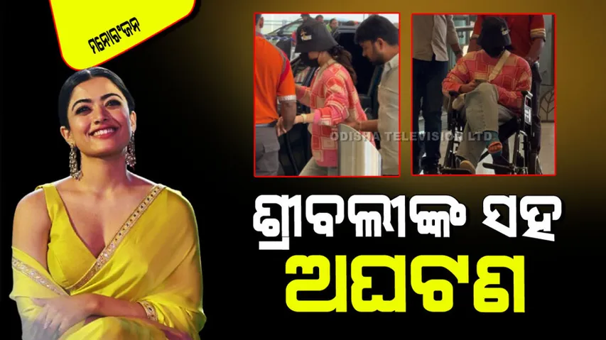 Rashmika mandanna limps at airport uses wheelchair to travel