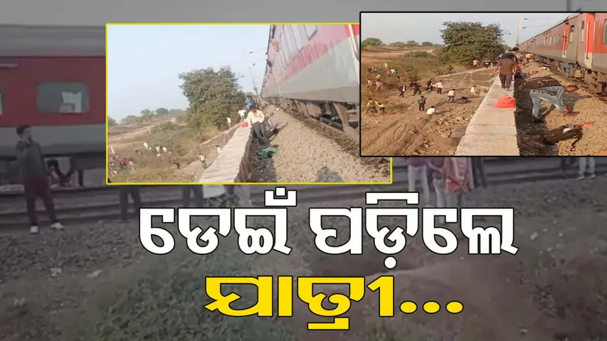 Jalgaon Train Accident