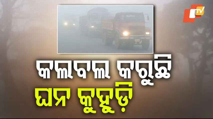 Dense Fog Engulfs Bhubaneswar and cuttack