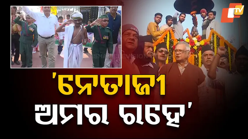 Subhas Chandra Bose's Birth Anniversary Celebration 