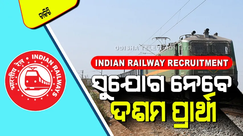 Indian Railway Recruitment 2025