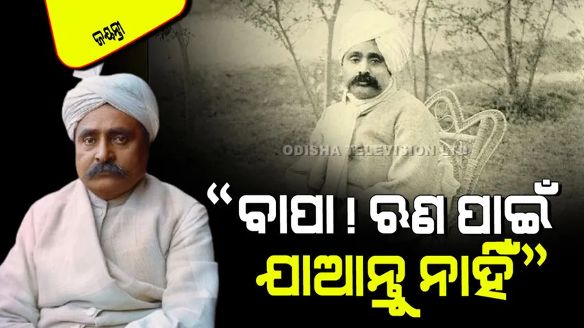 Lala Lajpat Rai Birthday 2025 