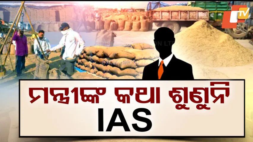 IAS Officer