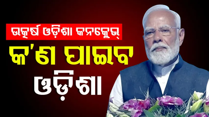 Investment In Odisha 