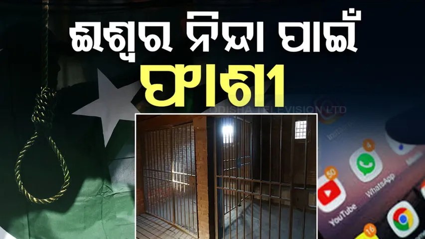 4 Men Sentenced To Death