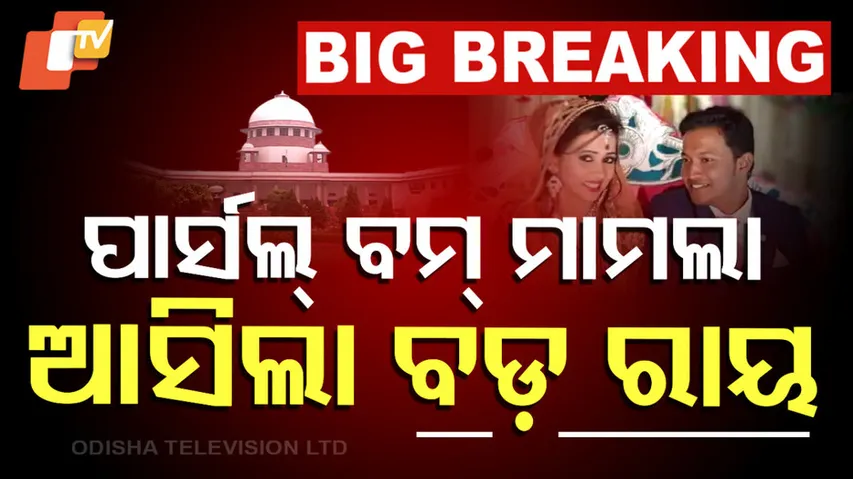 Patnagarh Wedding Gift Blast