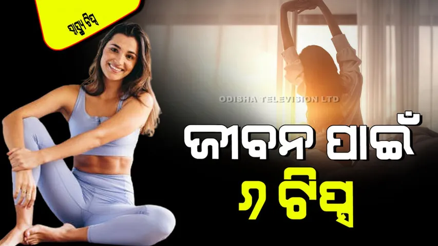 Six Morning Habits Keep Diseases Away