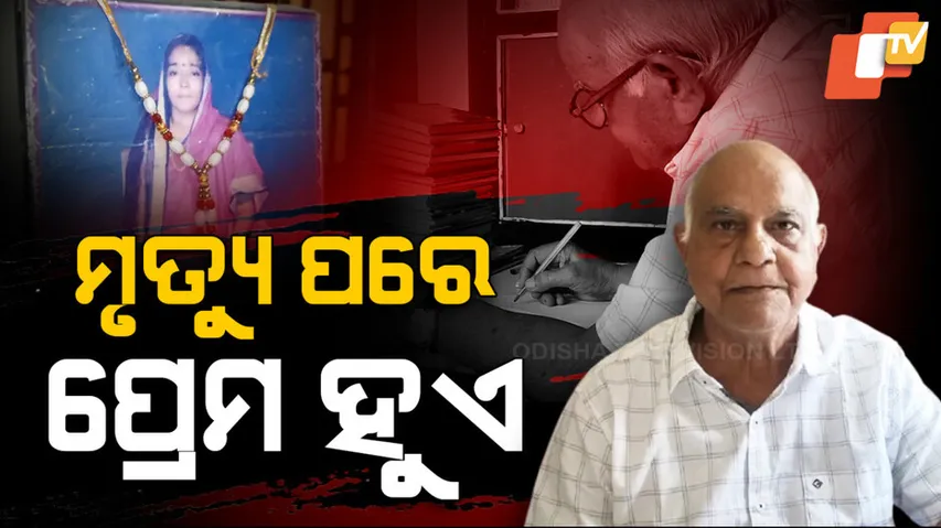 Elderly Man Found Love