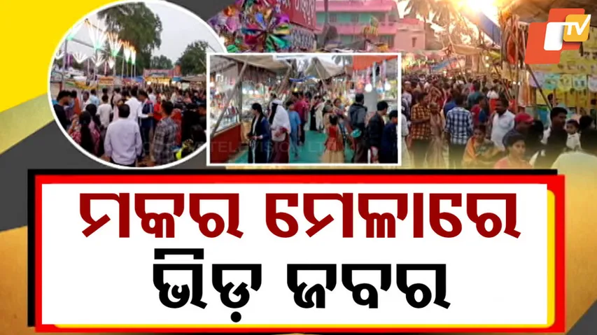 Makar Mela Being Celebrate