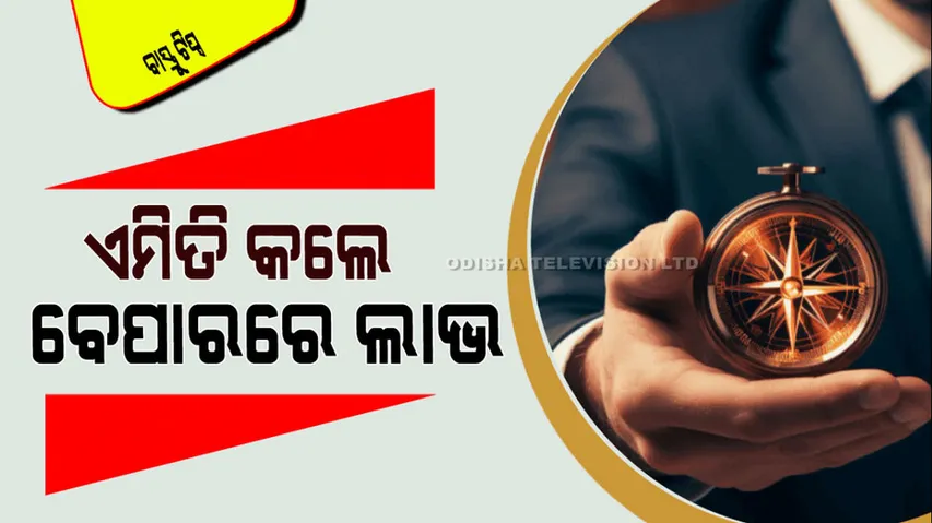 Vastu tips for business growth keep these things at office 