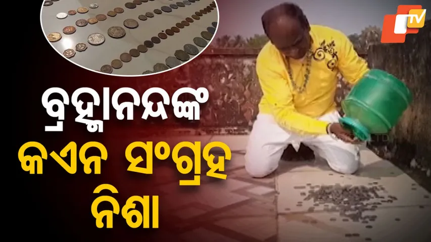 Old Rare Coins Collection 