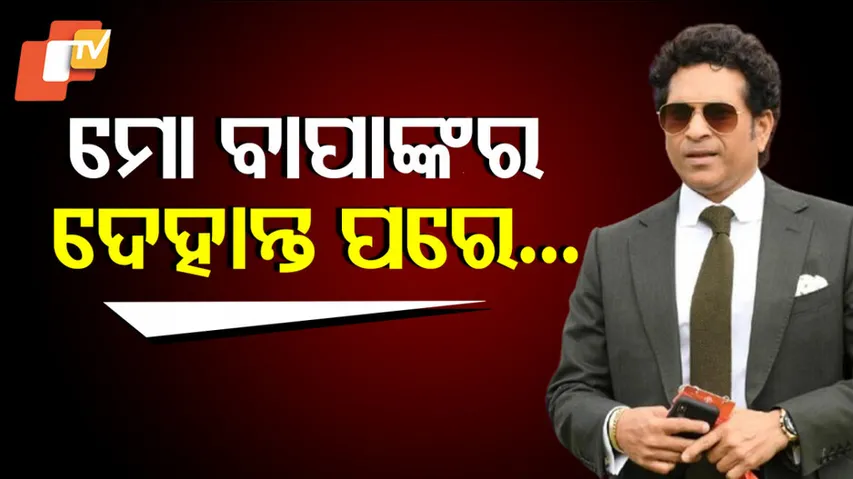 Sachin reveals story behind his century celebrations