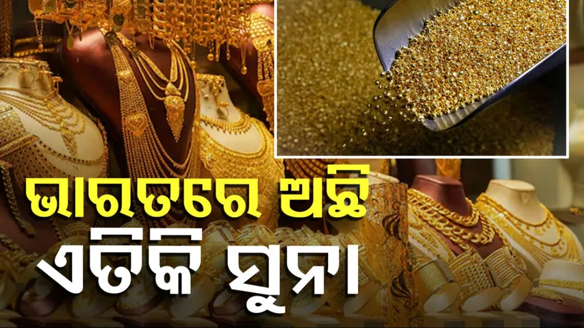 Gold Reserve In India