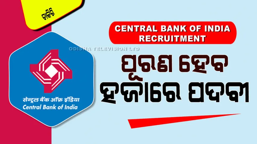 Central Bank of India Recruitment 2025