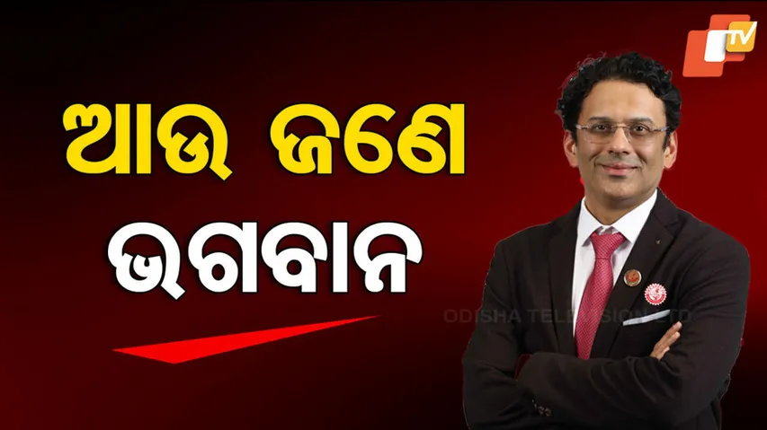 ନିଶା ଯାହାଙ୍କ ମାଗଣା ଚିକିତ୍ସା