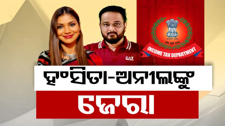 Hansita Abhilipsa Case