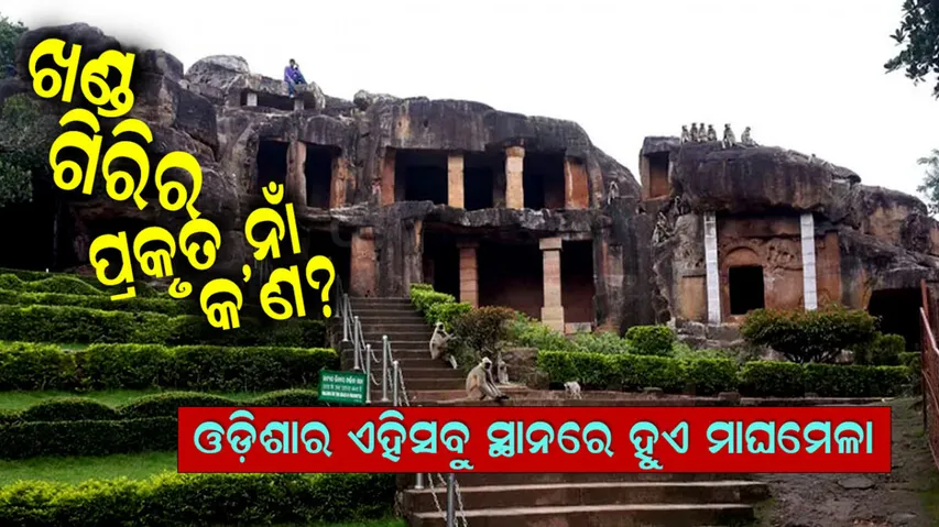 History of Magha Saptami Mela in Odisha