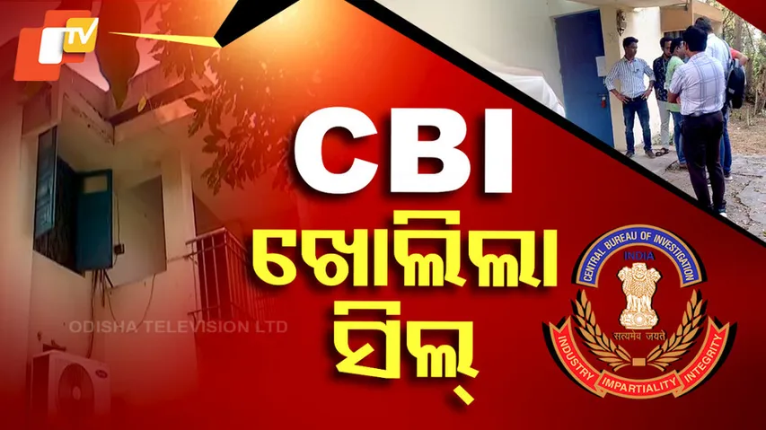 CBI Begins Investigation in Sambalpur; Professor Under Scrutiny