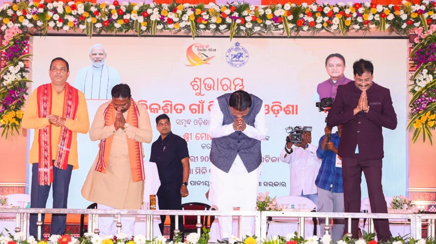 ଶୁଭାରମ୍ଭ ହେଲା ବିକଶିତ ଗାଁ ବିକଶିତ ଓଡ଼ିଶା ।