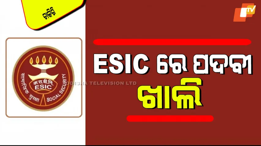 ESIC Recruitment 2025 apply for 200 post