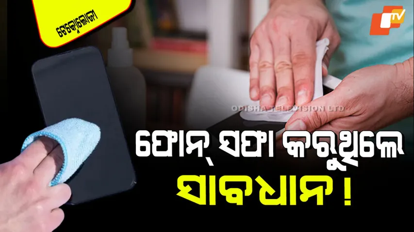 How to sanitise mobile safely without using sanitiser