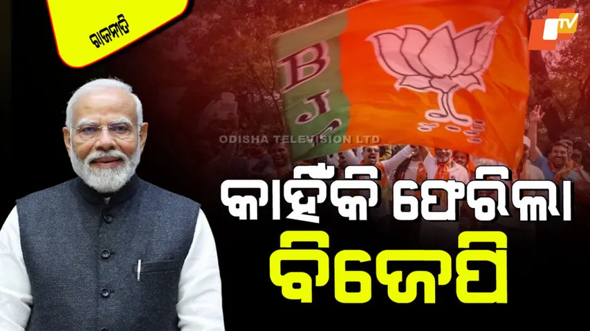 Five reasons how bjp bounce back in delhi after 27 years