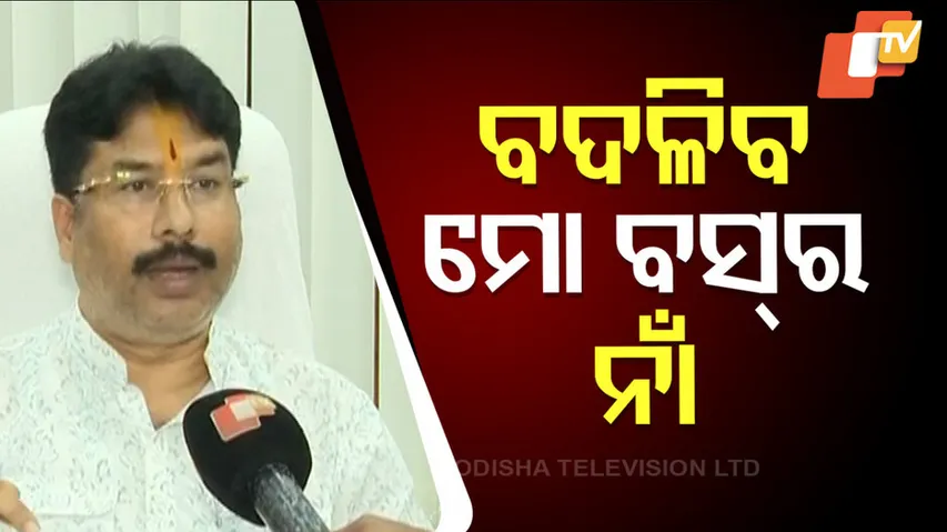 Mo Bus to be renamed as Ama Bus 