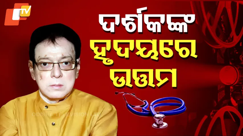 Uttam Mohanty At Delhi 